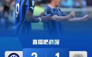 国米成功零封那不勒斯，门将赛后获得全场最佳