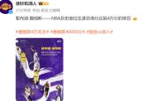 德国篮球明星表现出色被詹皇力荐进NBA的简单介绍